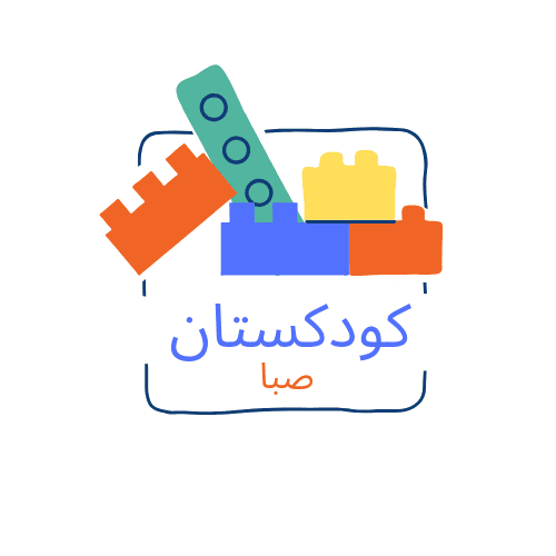 کودکستان صبا گناوه